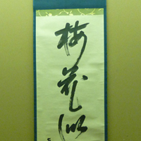 �\��Ə\�O���@�����ց@�~�ԈȏƐ�